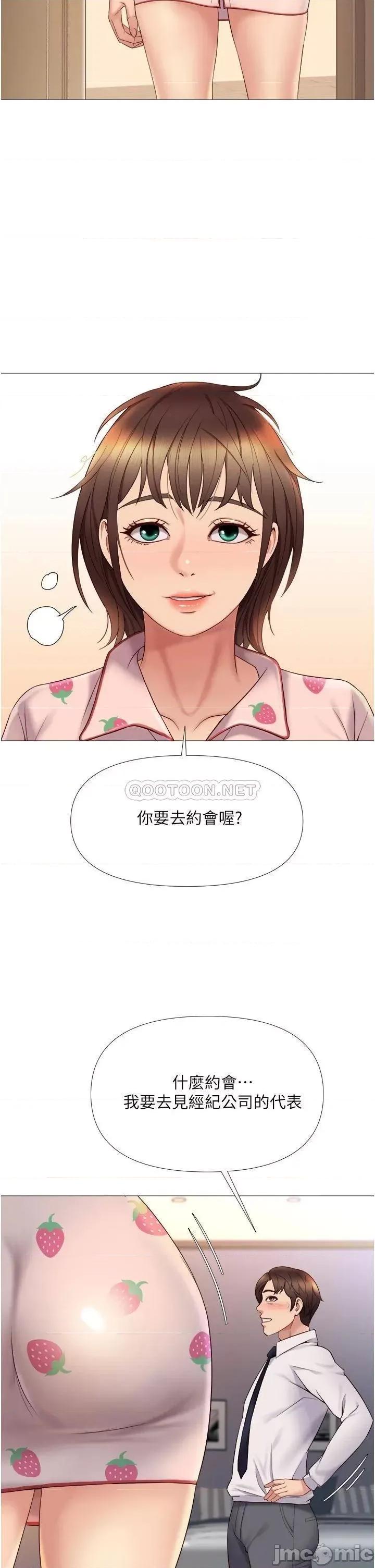 女儿闺蜜都归ME 女儿闺蜜都归ME 14 第39页