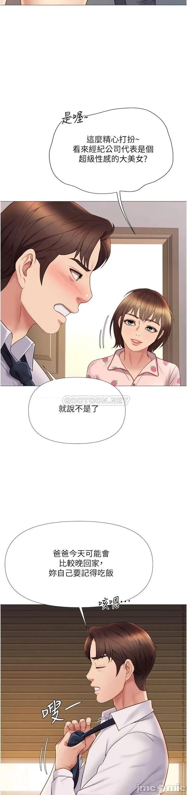 女儿闺蜜都归ME 女儿闺蜜都归ME 14 第40页