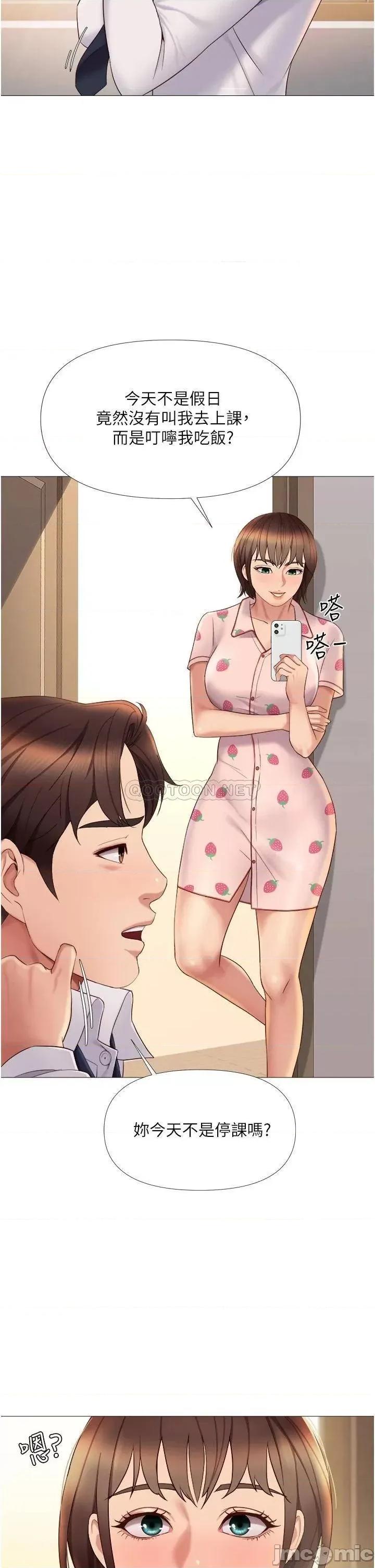 女儿闺蜜都归ME 女儿闺蜜都归ME 14 第41页