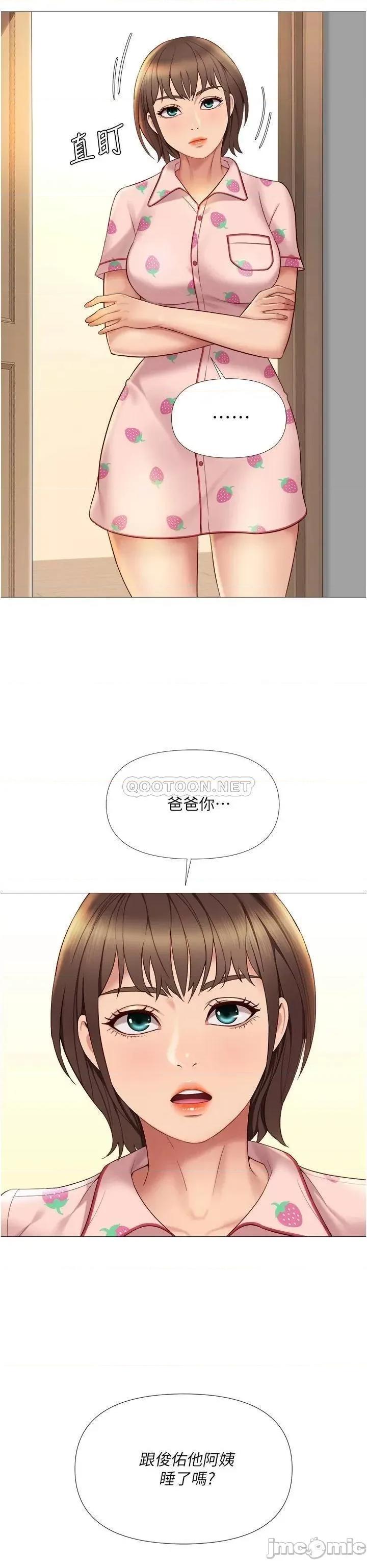 女儿闺蜜都归ME 女儿闺蜜都归ME 15 第10页