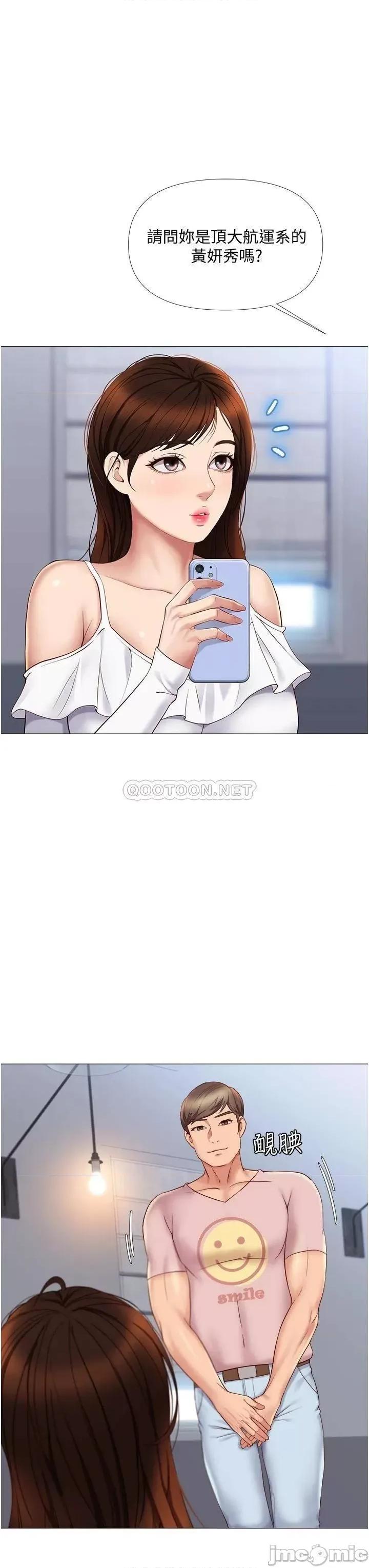 女儿闺蜜都归ME 女儿闺蜜都归ME 15 第30页