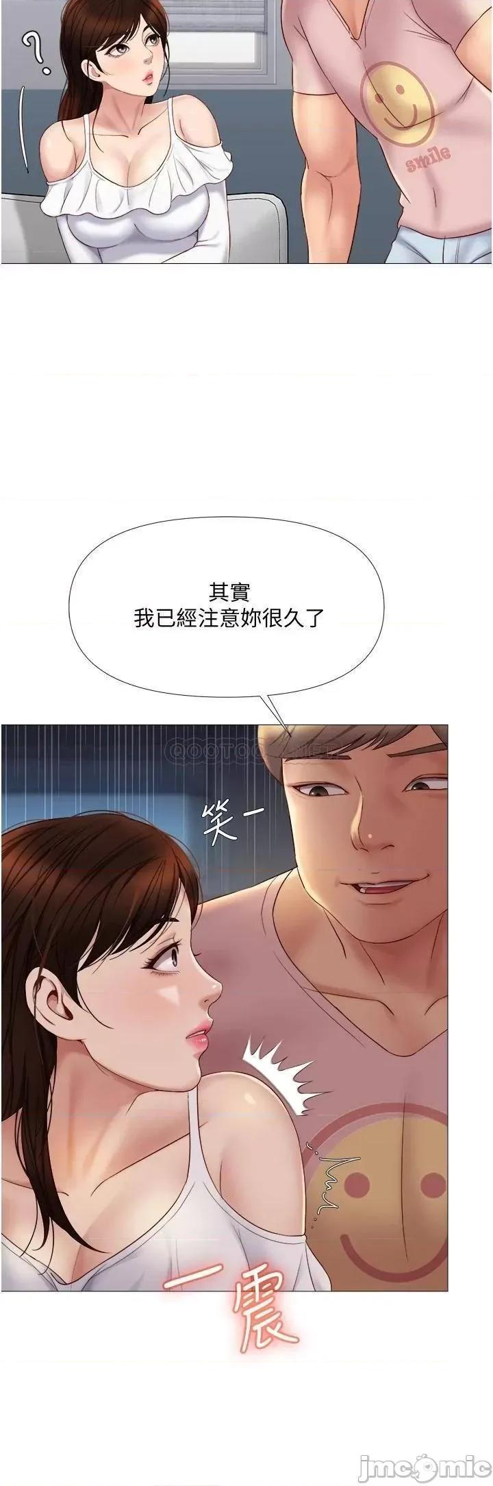 女儿闺蜜都归ME 女儿闺蜜都归ME 15 第32页
