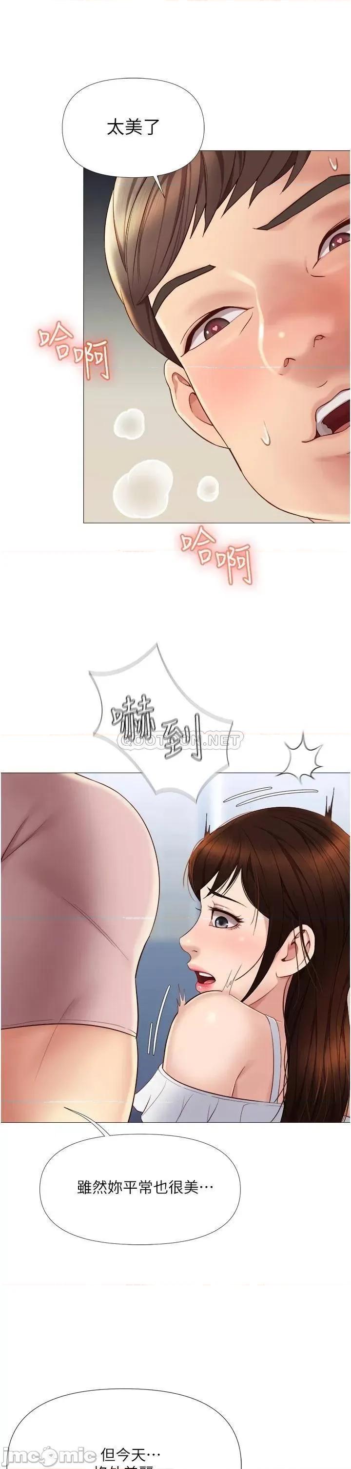 女儿闺蜜都归ME 女儿闺蜜都归ME 15 第34页