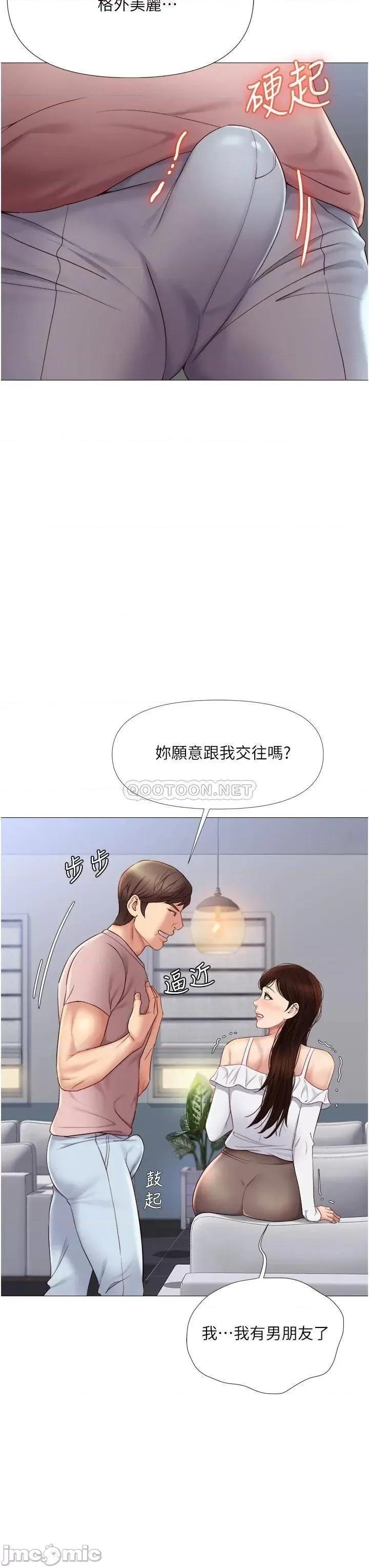 女儿闺蜜都归ME 女儿闺蜜都归ME 15 第35页