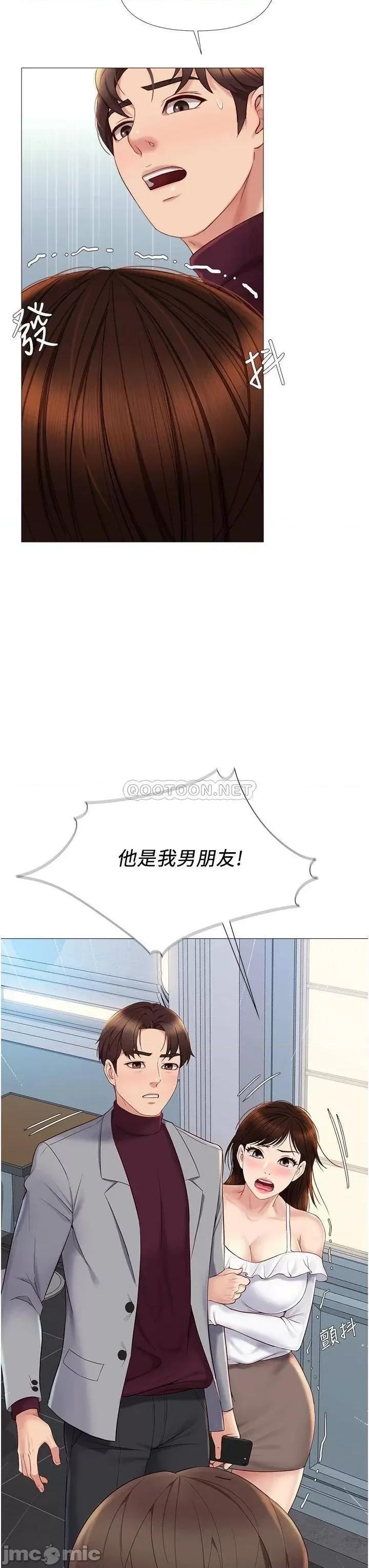 女儿闺蜜都归ME 女儿闺蜜都归ME 15 第40页