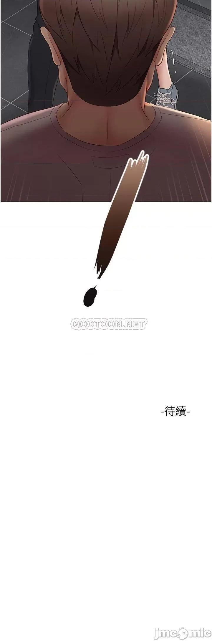 女儿闺蜜都归ME 女儿闺蜜都归ME 15 第41页