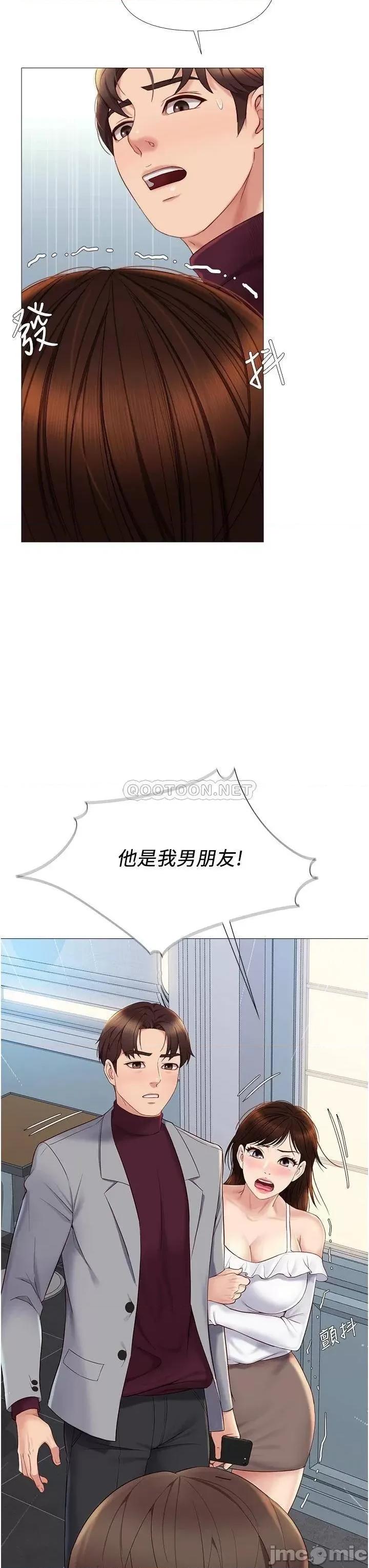 女儿闺蜜都归ME 女儿闺蜜都归ME 16 第3页