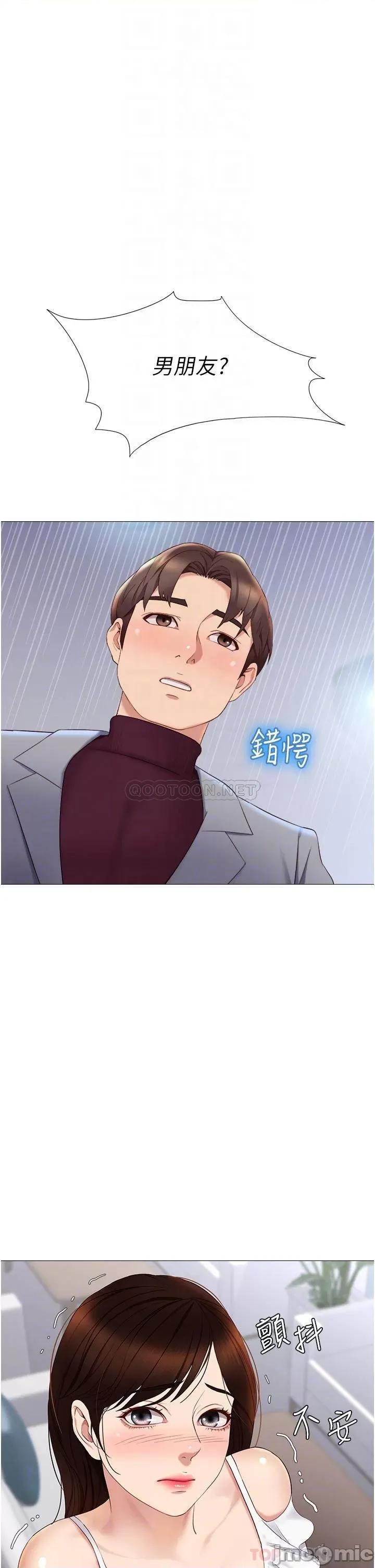女儿闺蜜都归ME 女儿闺蜜都归ME 16 第6页