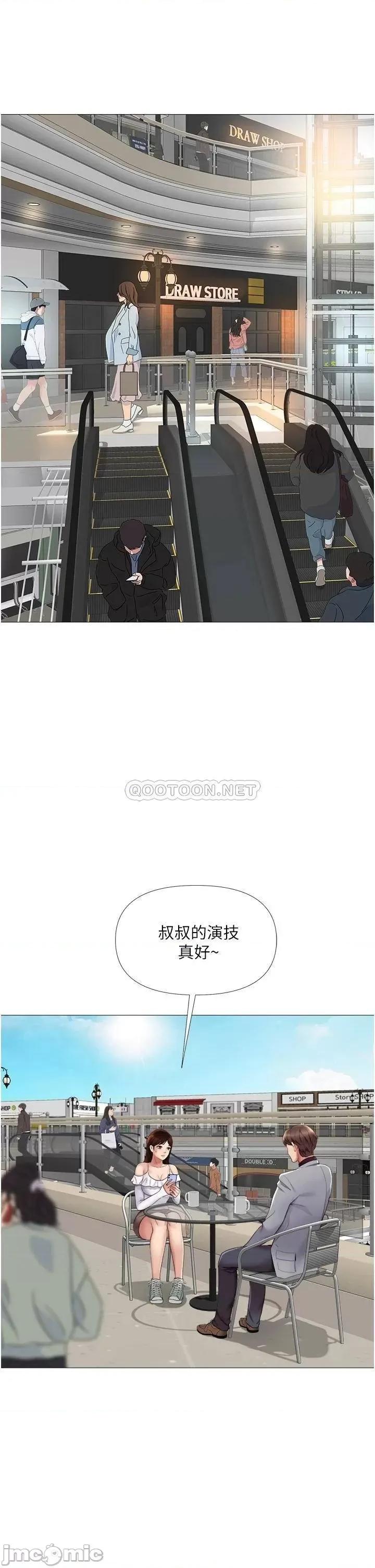 女儿闺蜜都归ME 女儿闺蜜都归ME 16 第11页