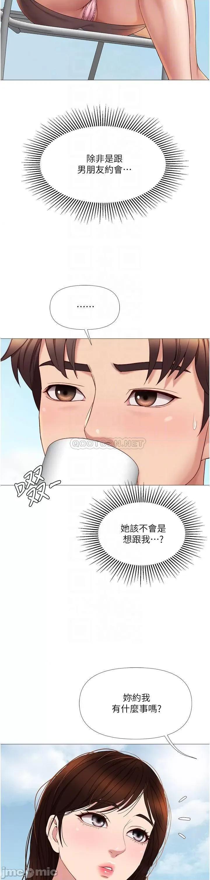 女儿闺蜜都归ME 女儿闺蜜都归ME 16 第14页