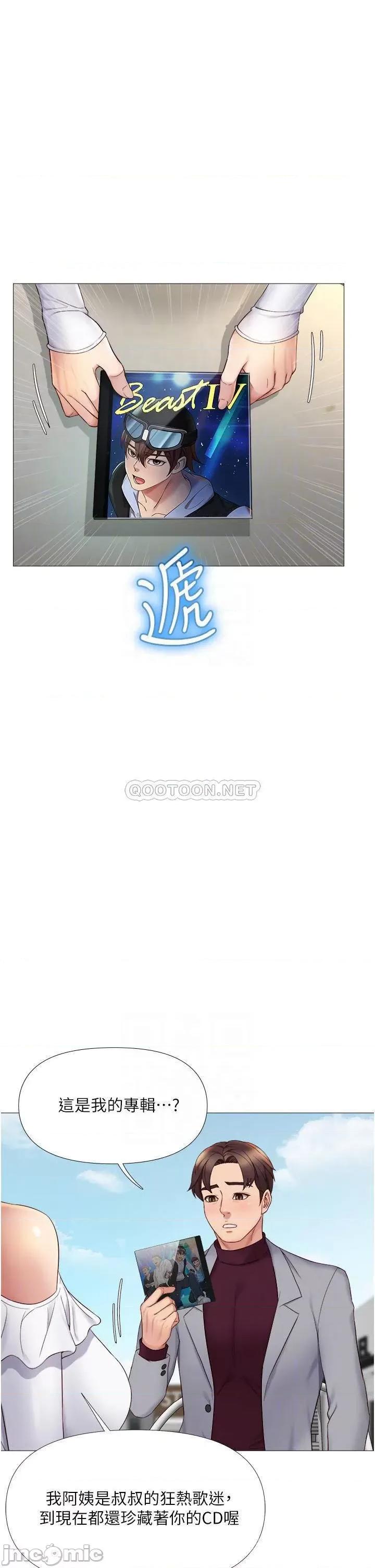 女儿闺蜜都归ME 女儿闺蜜都归ME 16 第16页