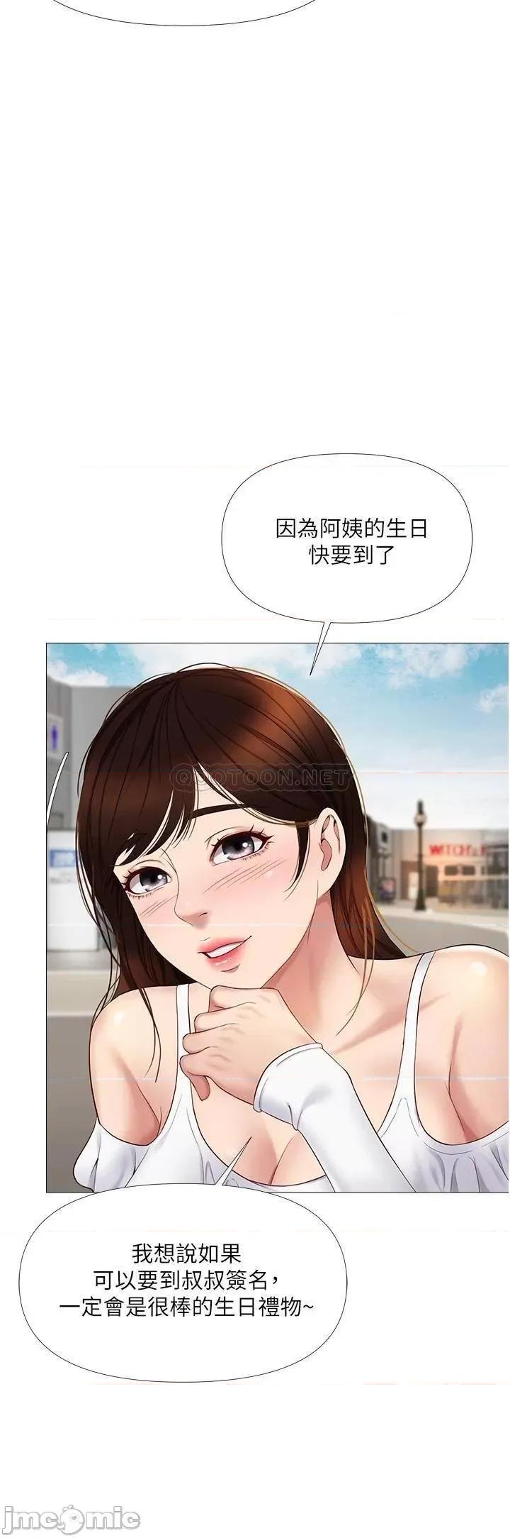 女儿闺蜜都归ME 女儿闺蜜都归ME 16 第17页