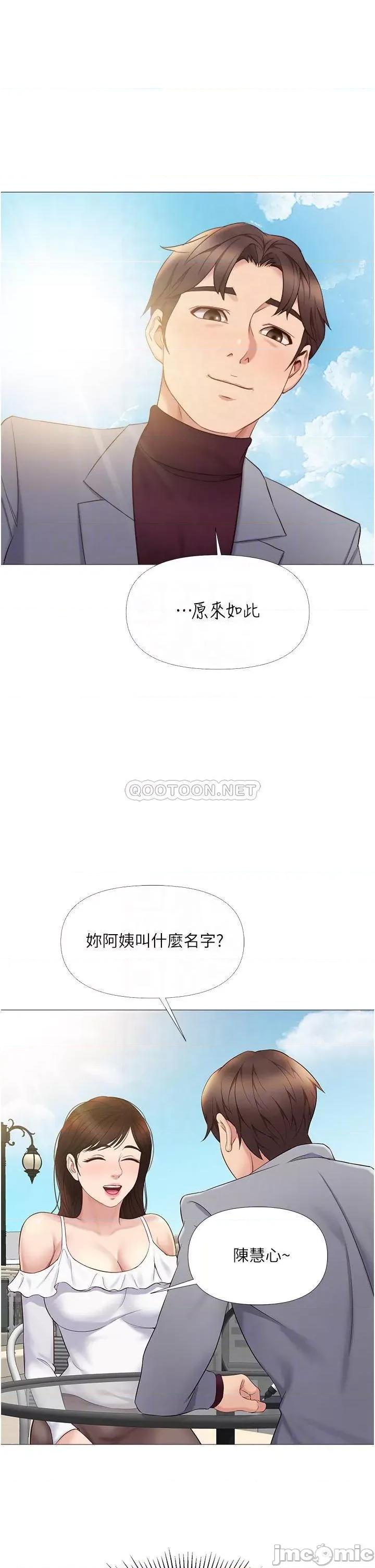 女儿闺蜜都归ME 女儿闺蜜都归ME 16 第18页