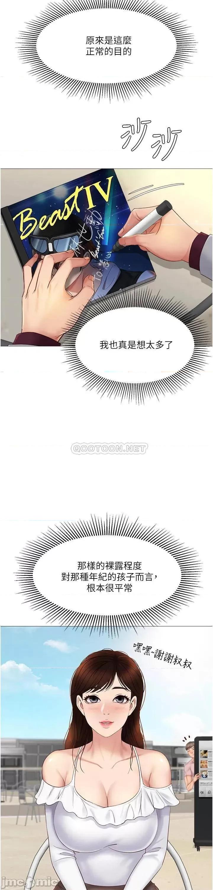 女儿闺蜜都归ME 女儿闺蜜都归ME 16 第19页
