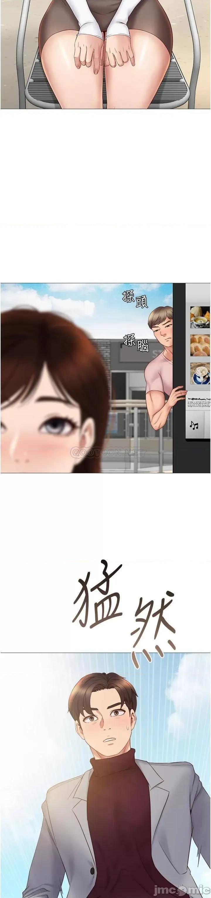 女儿闺蜜都归ME 女儿闺蜜都归ME 16 第20页