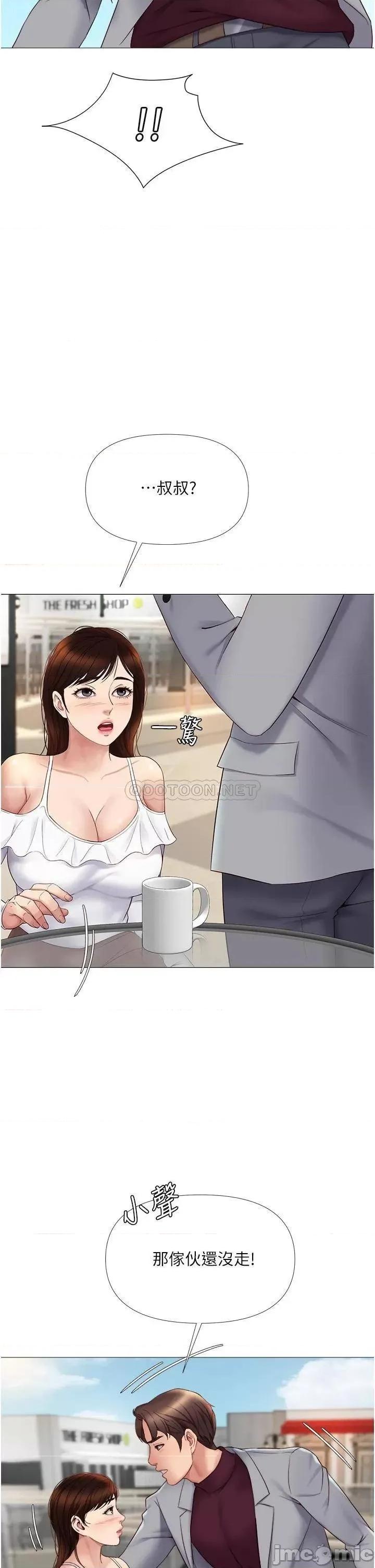 女儿闺蜜都归ME 女儿闺蜜都归ME 16 第21页