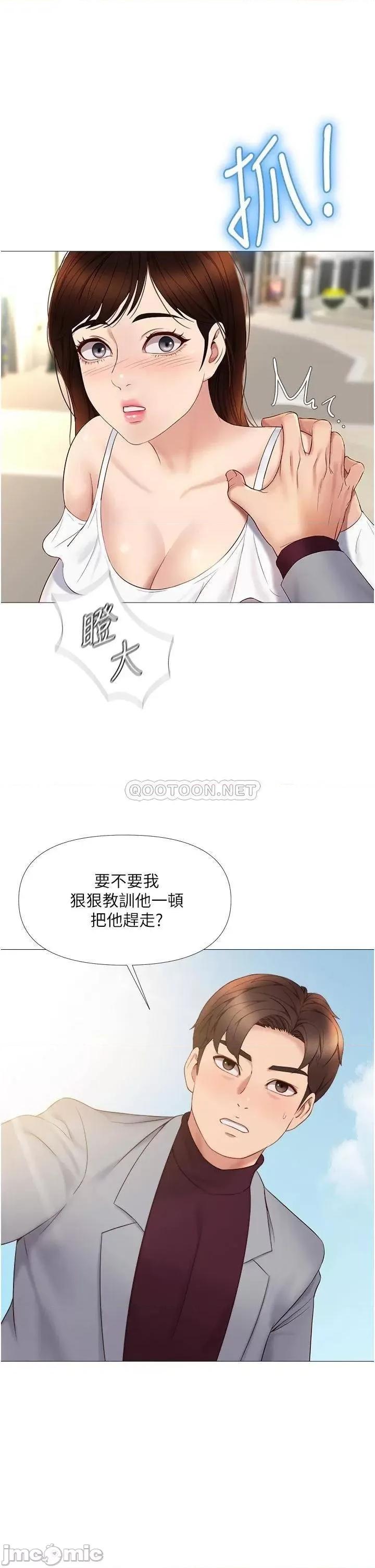 女儿闺蜜都归ME 女儿闺蜜都归ME 16 第23页