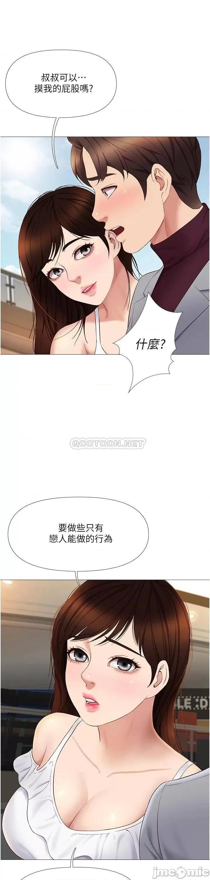 女儿闺蜜都归ME 女儿闺蜜都归ME 16 第28页