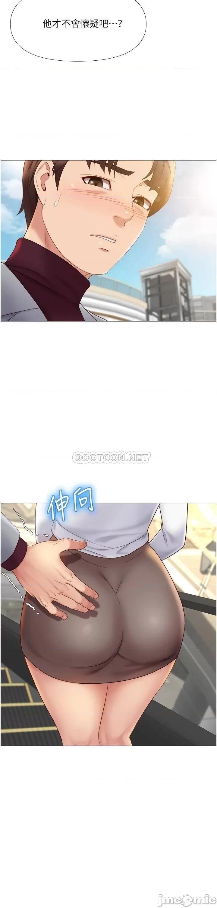 女儿闺蜜都归ME 女儿闺蜜都归ME 16 第29页
