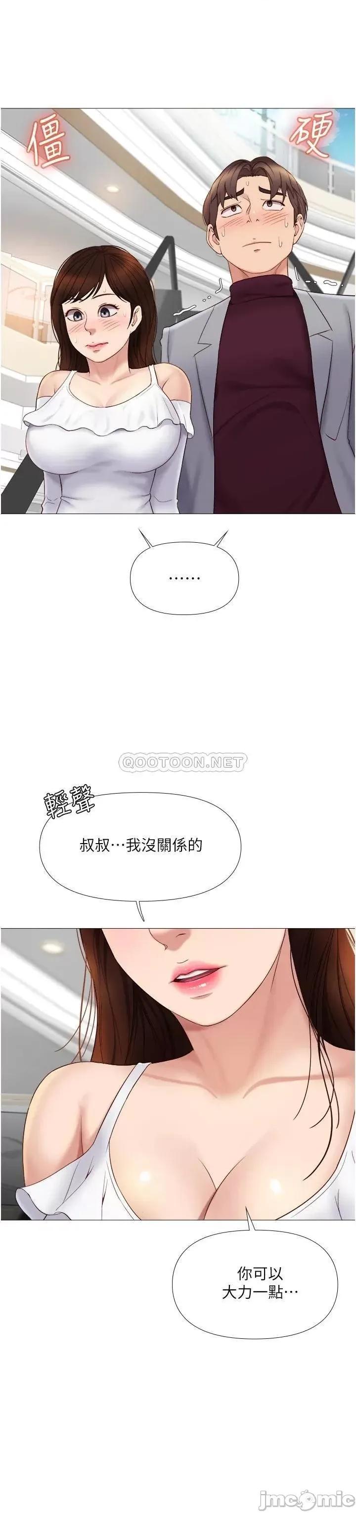 女儿闺蜜都归ME 女儿闺蜜都归ME 16 第30页
