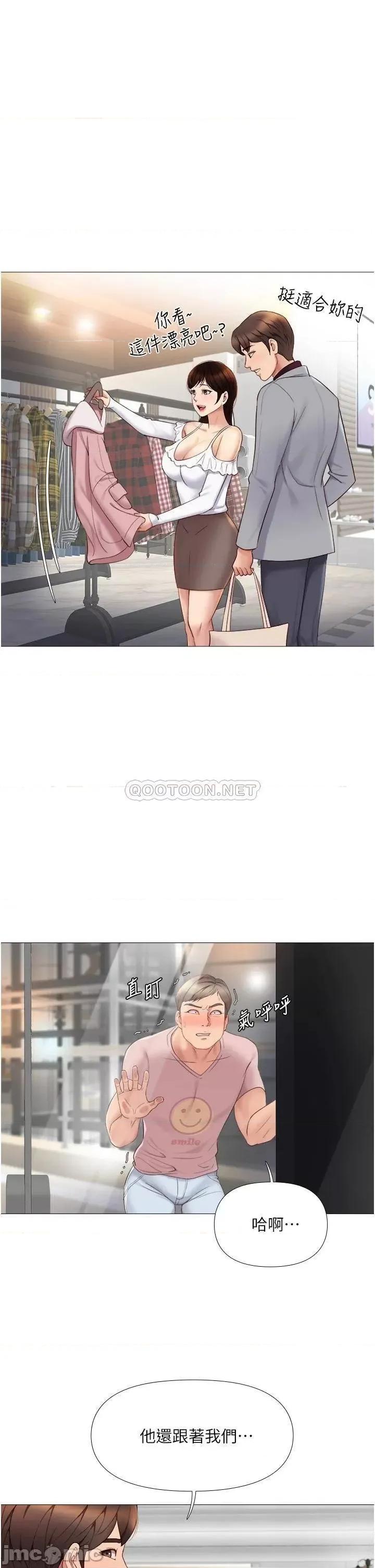 女儿闺蜜都归ME 女儿闺蜜都归ME 16 第33页