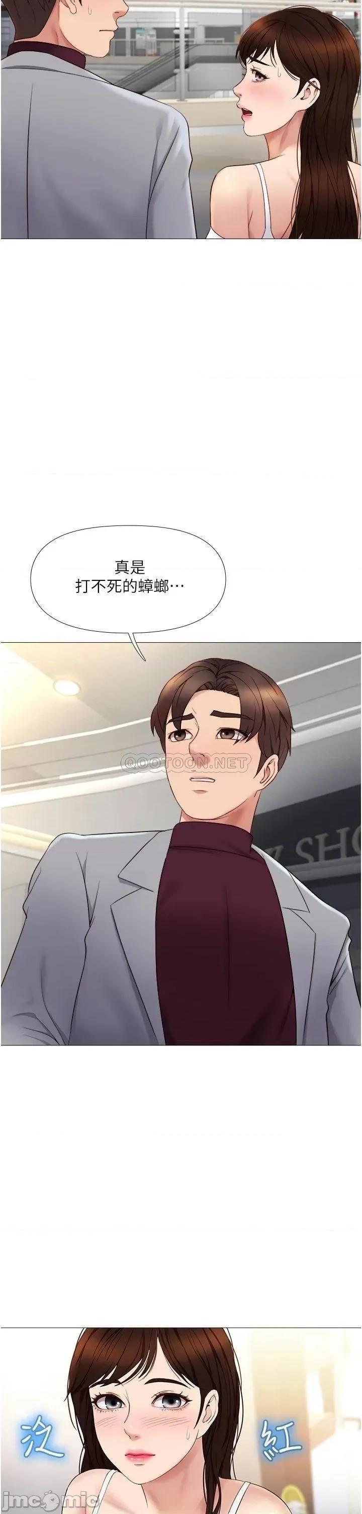 女儿闺蜜都归ME 女儿闺蜜都归ME 16 第34页