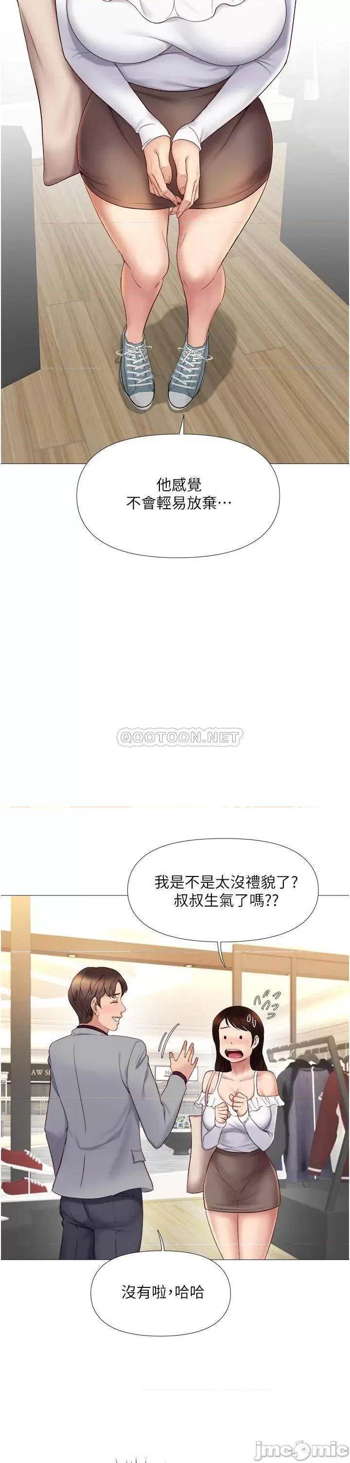 女儿闺蜜都归ME 女儿闺蜜都归ME 16 第39页