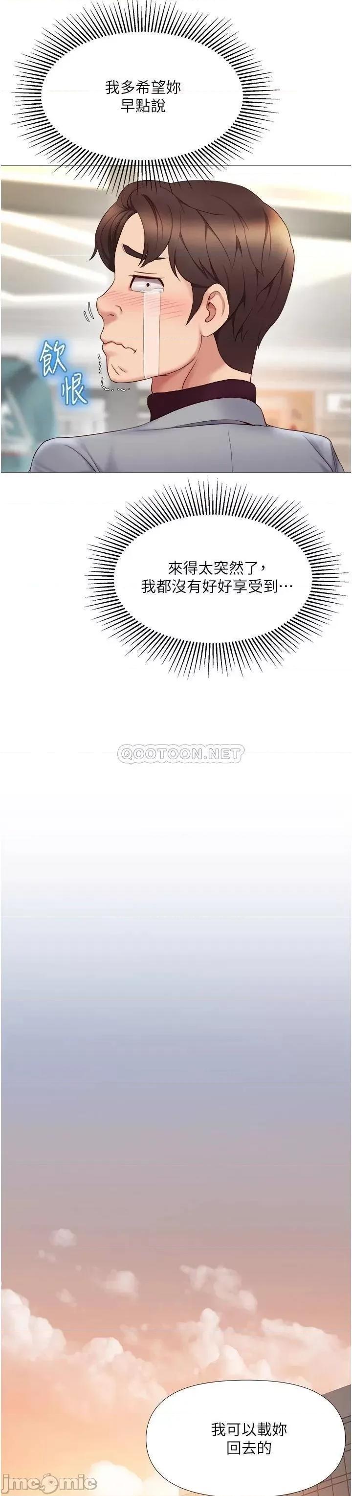 女儿闺蜜都归ME 女儿闺蜜都归ME 16 第40页