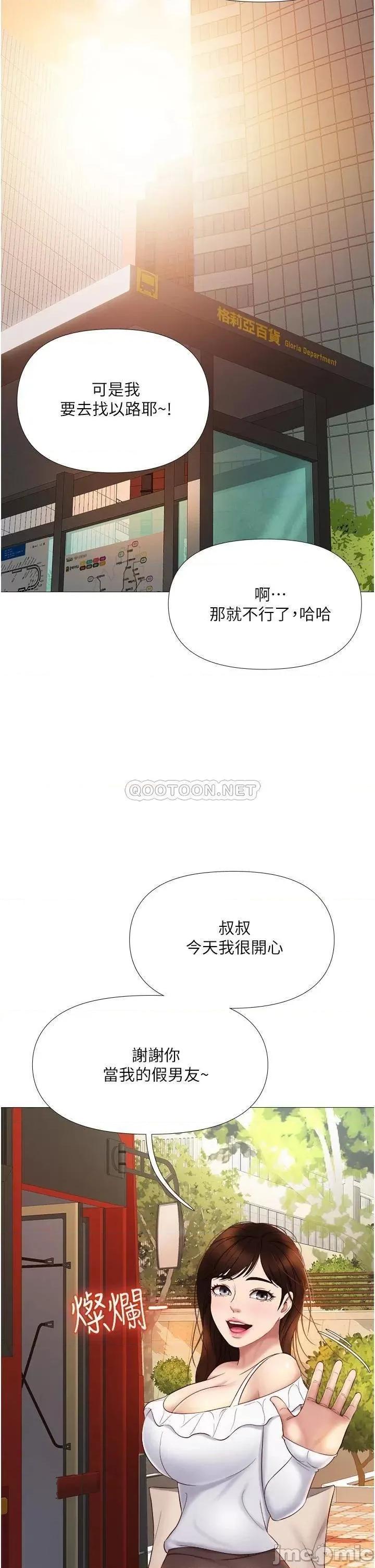 女儿闺蜜都归ME 女儿闺蜜都归ME 16 第41页