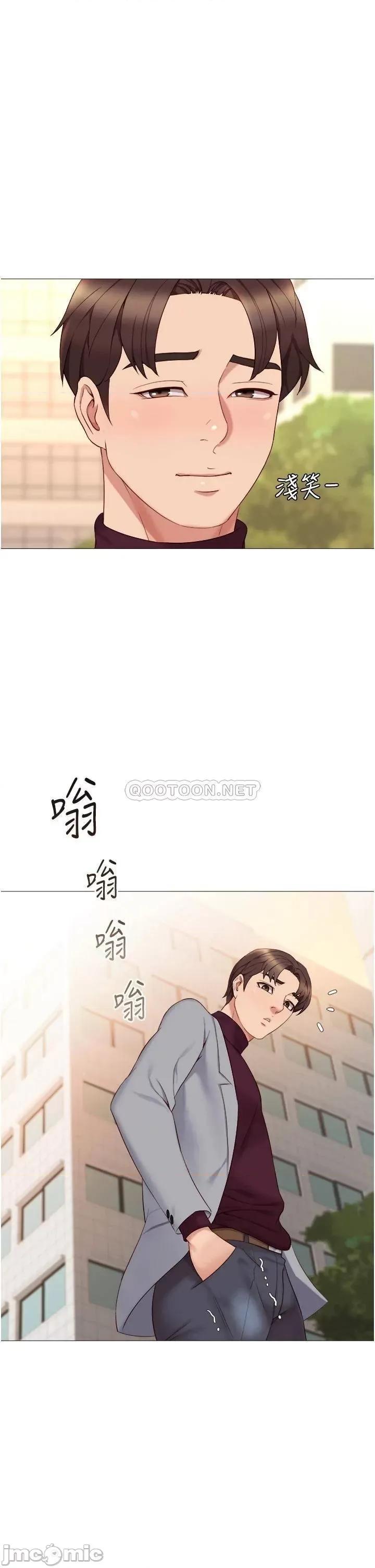 女儿闺蜜都归ME 女儿闺蜜都归ME 16 第44页