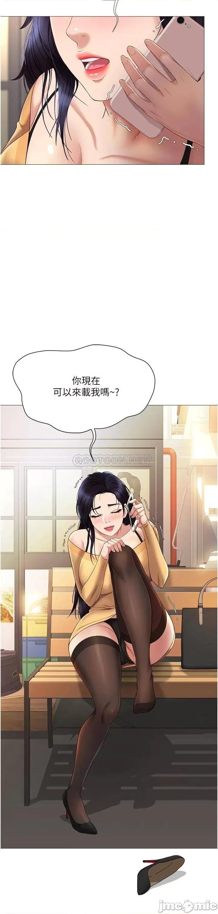 女儿闺蜜都归ME 女儿闺蜜都归ME 16 第46页