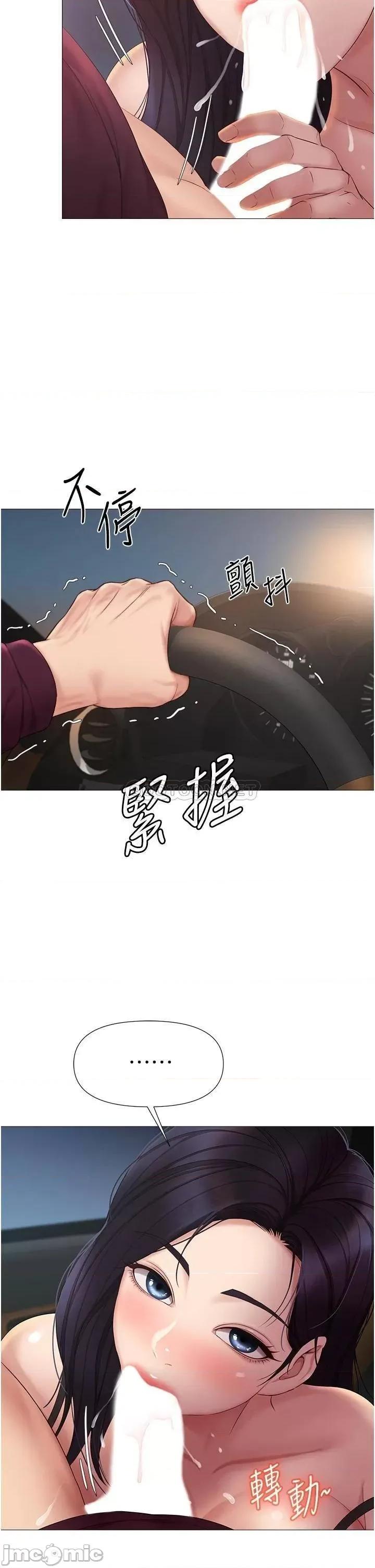 女儿闺蜜都归ME 女儿闺蜜都归ME 17 第32页