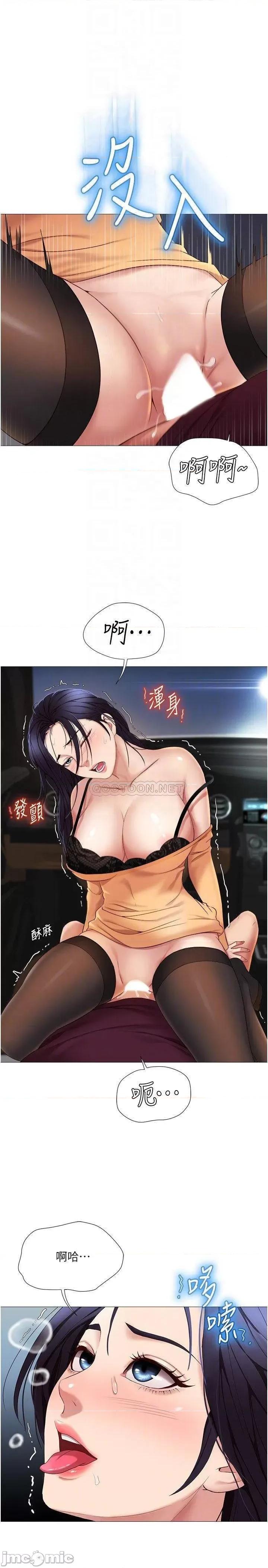 女儿闺蜜都归ME 女儿闺蜜都归ME 18 第6页