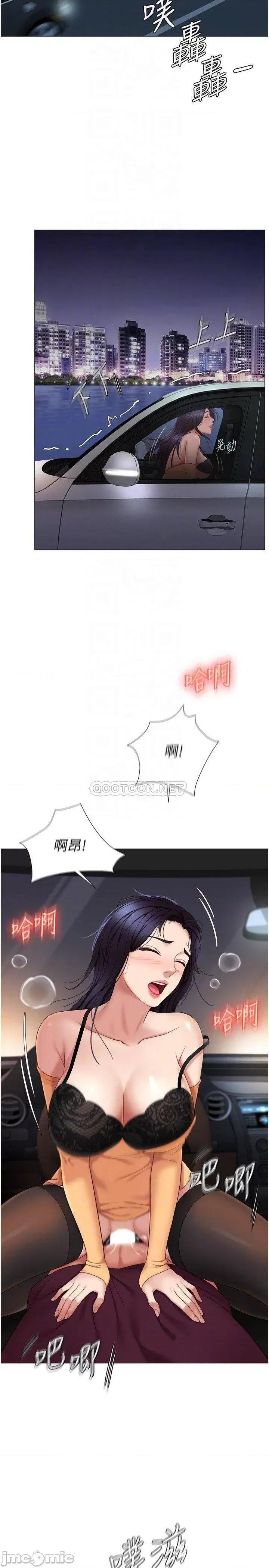 女儿闺蜜都归ME 女儿闺蜜都归ME 18 第8页