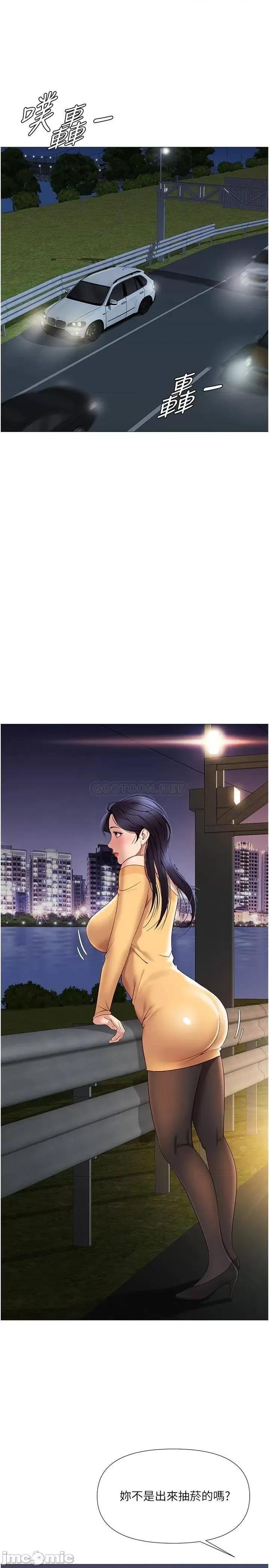 女儿闺蜜都归ME 女儿闺蜜都归ME 18 第22页