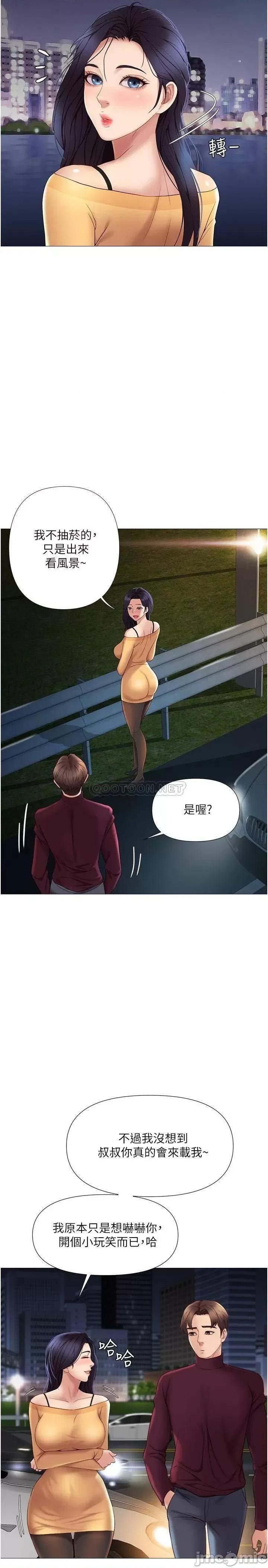 女儿闺蜜都归ME 女儿闺蜜都归ME 18 第23页
