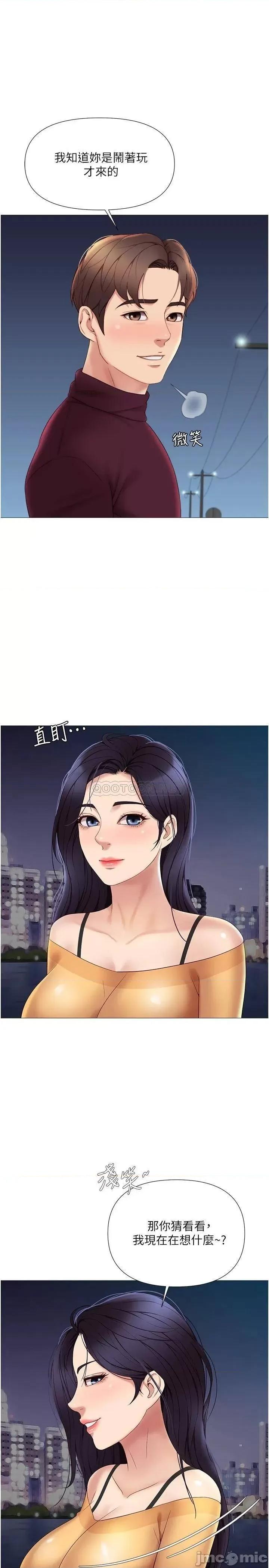 女儿闺蜜都归ME 女儿闺蜜都归ME 18 第24页