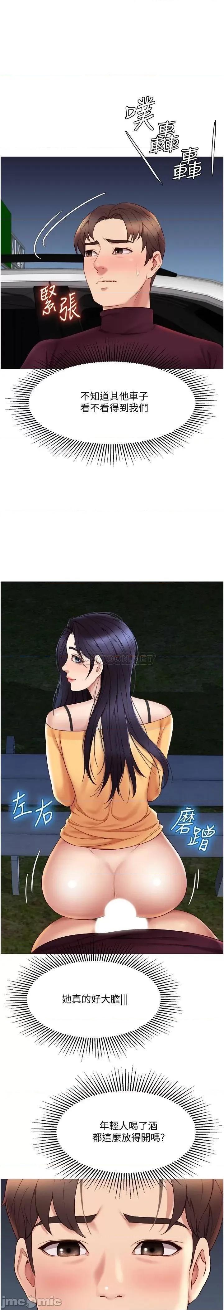 女儿闺蜜都归ME 女儿闺蜜都归ME 18 第28页