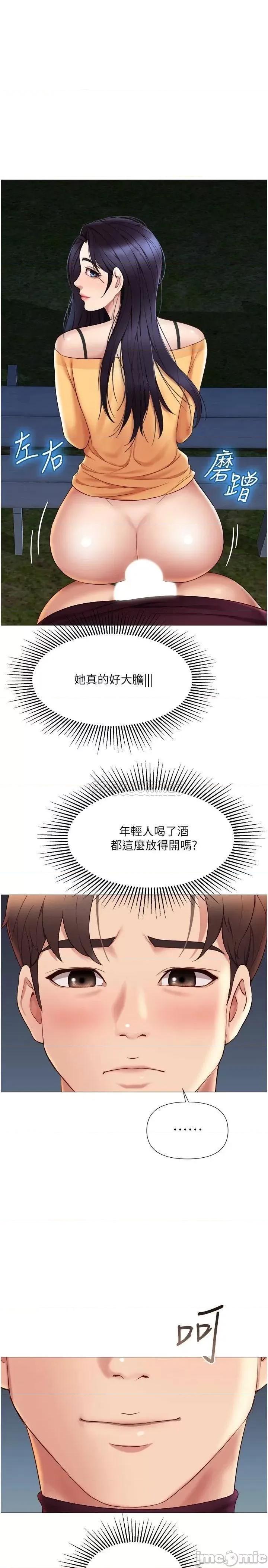 女儿闺蜜都归ME 女儿闺蜜都归ME 19 第1页