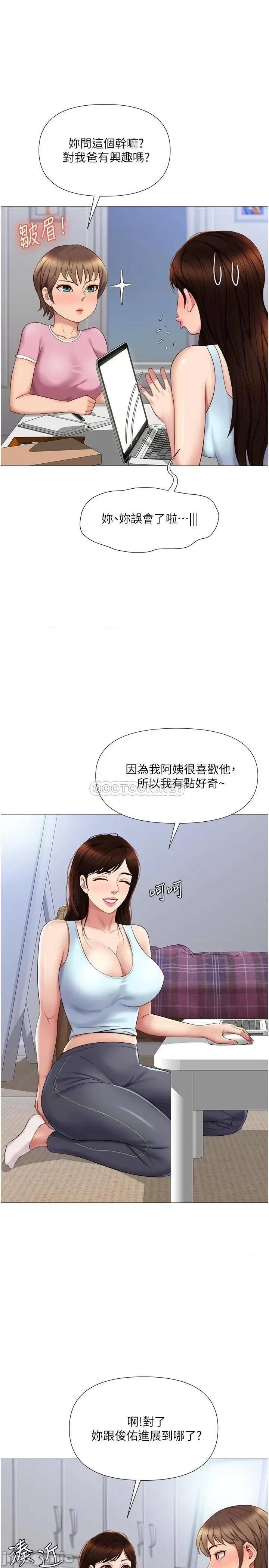 女儿闺蜜都归ME 女儿闺蜜都归ME 19 第24页