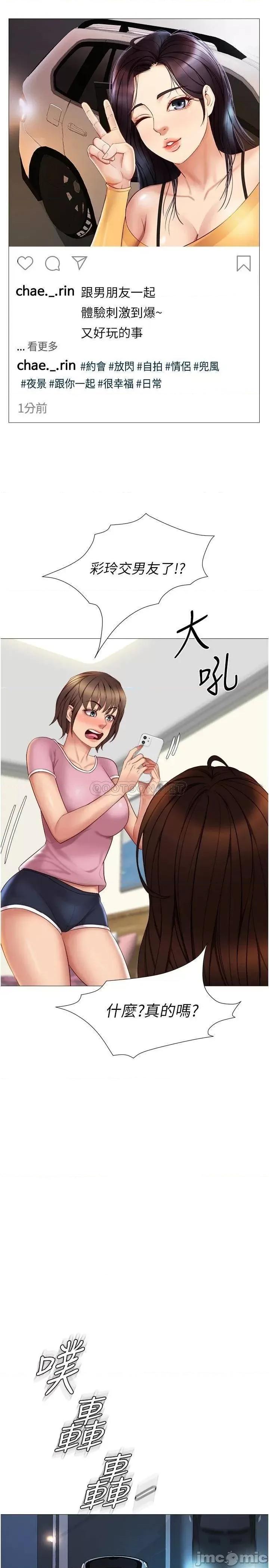 女儿闺蜜都归ME 女儿闺蜜都归ME 19 第28页