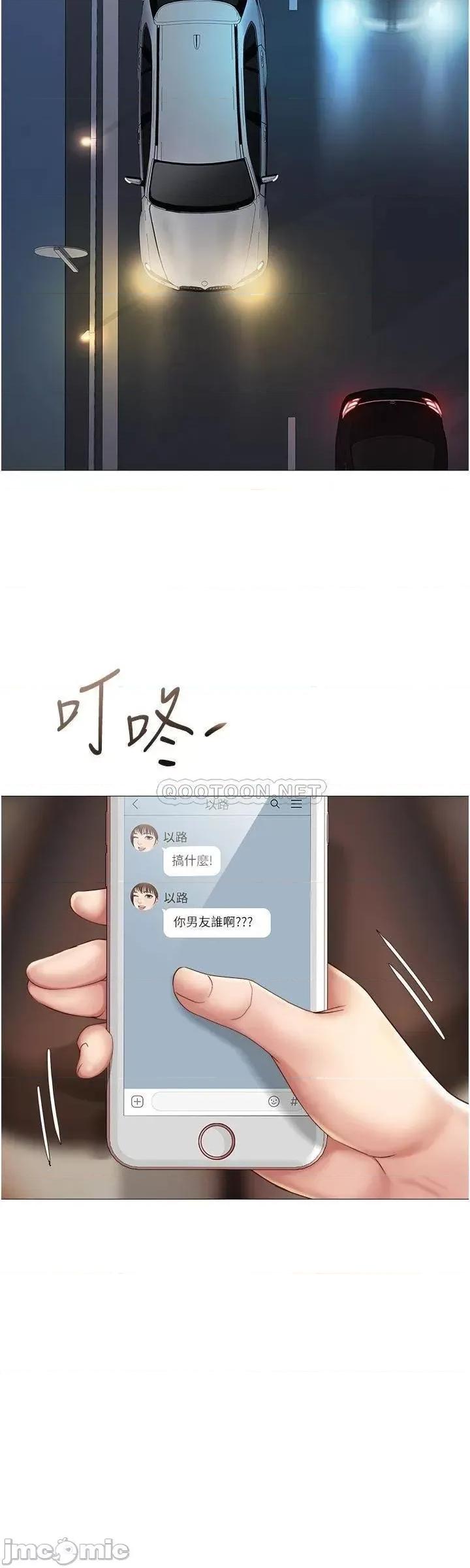 女儿闺蜜都归ME 女儿闺蜜都归ME 19 第29页