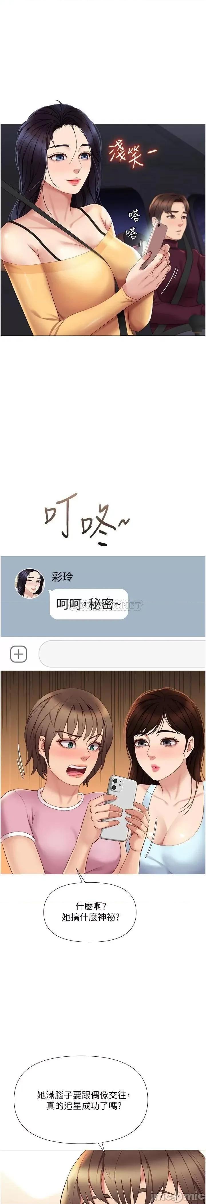 女儿闺蜜都归ME 女儿闺蜜都归ME 19 第30页