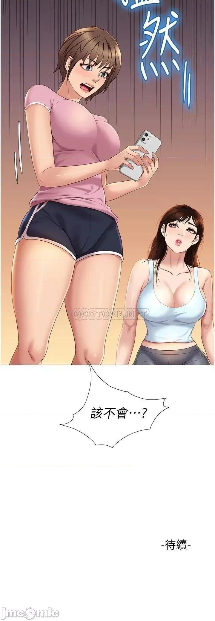 女儿闺蜜都归ME 女儿闺蜜都归ME 19 第32页