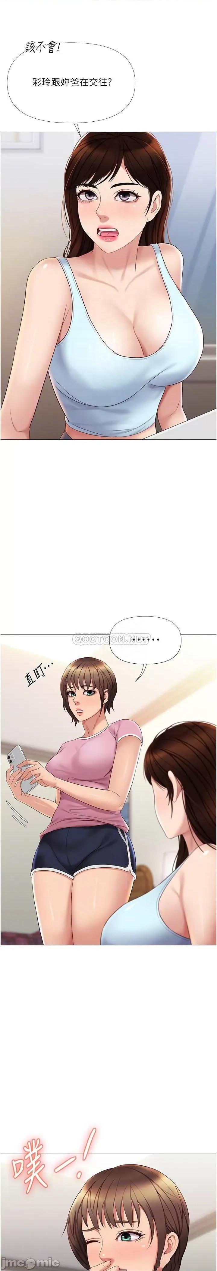 女儿闺蜜都归ME 女儿闺蜜都归ME 20 第4页