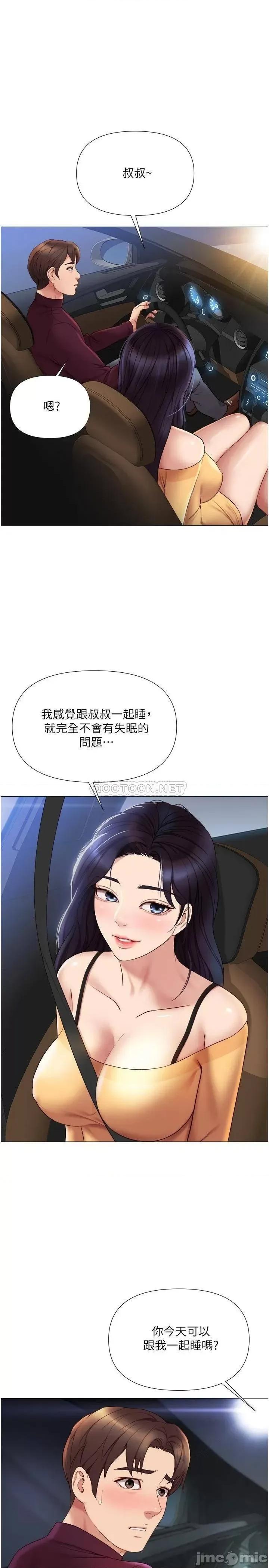 女儿闺蜜都归ME 女儿闺蜜都归ME 20 第10页