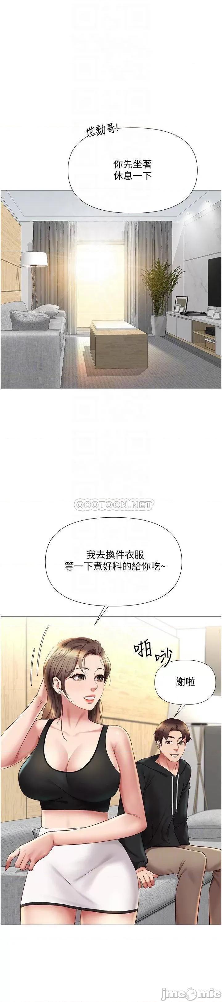 女儿闺蜜都归ME 女儿闺蜜都归ME 22 第4页