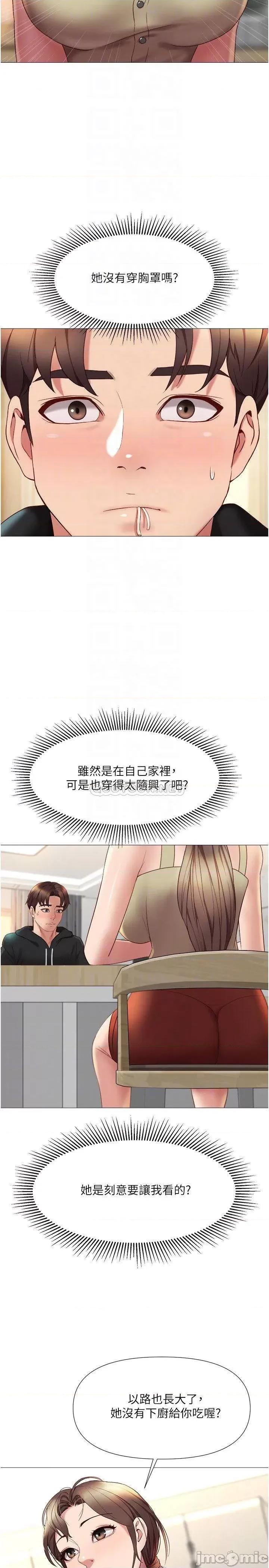 女儿闺蜜都归ME 女儿闺蜜都归ME 22 第10页