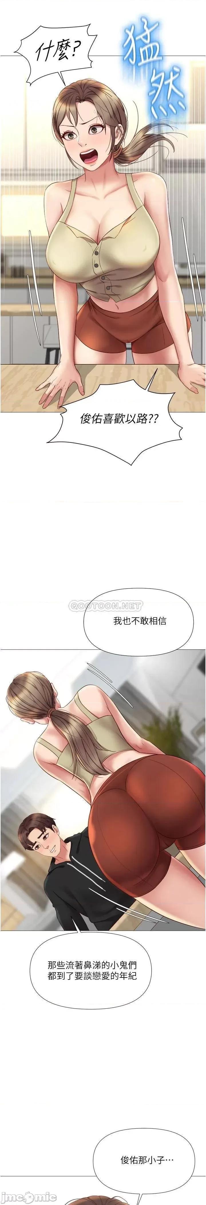 女儿闺蜜都归ME 女儿闺蜜都归ME 22 第13页