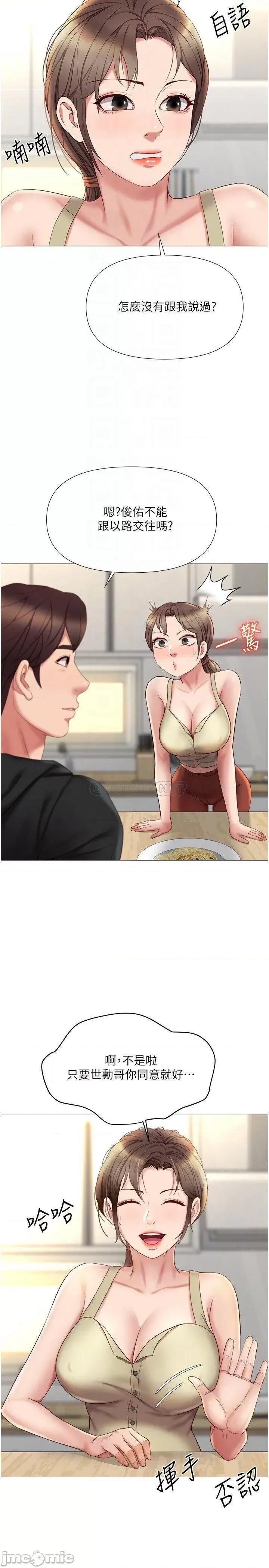 女儿闺蜜都归ME 女儿闺蜜都归ME 22 第14页
